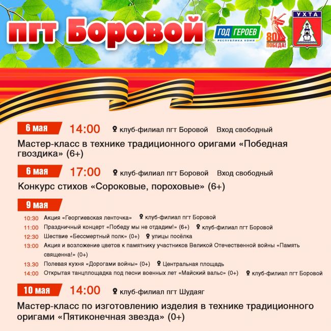 афиша